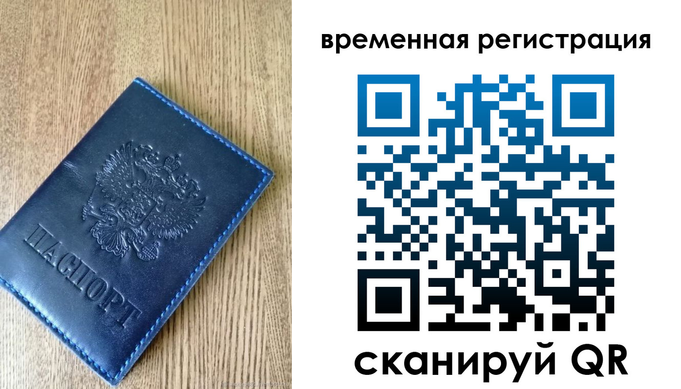 временная регистрация госуслуги в Коврове