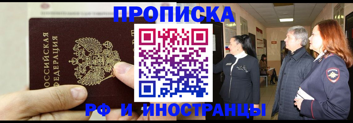 временная прописка в Коврове