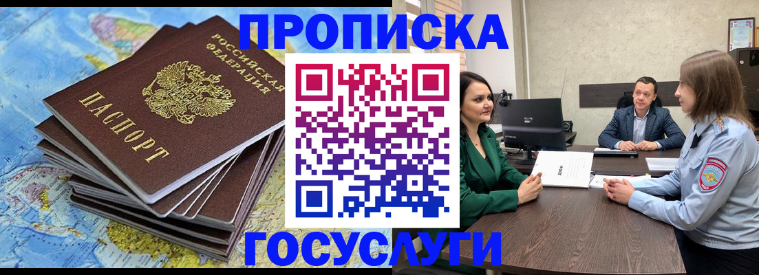 временная регистрация собственник в Коврове